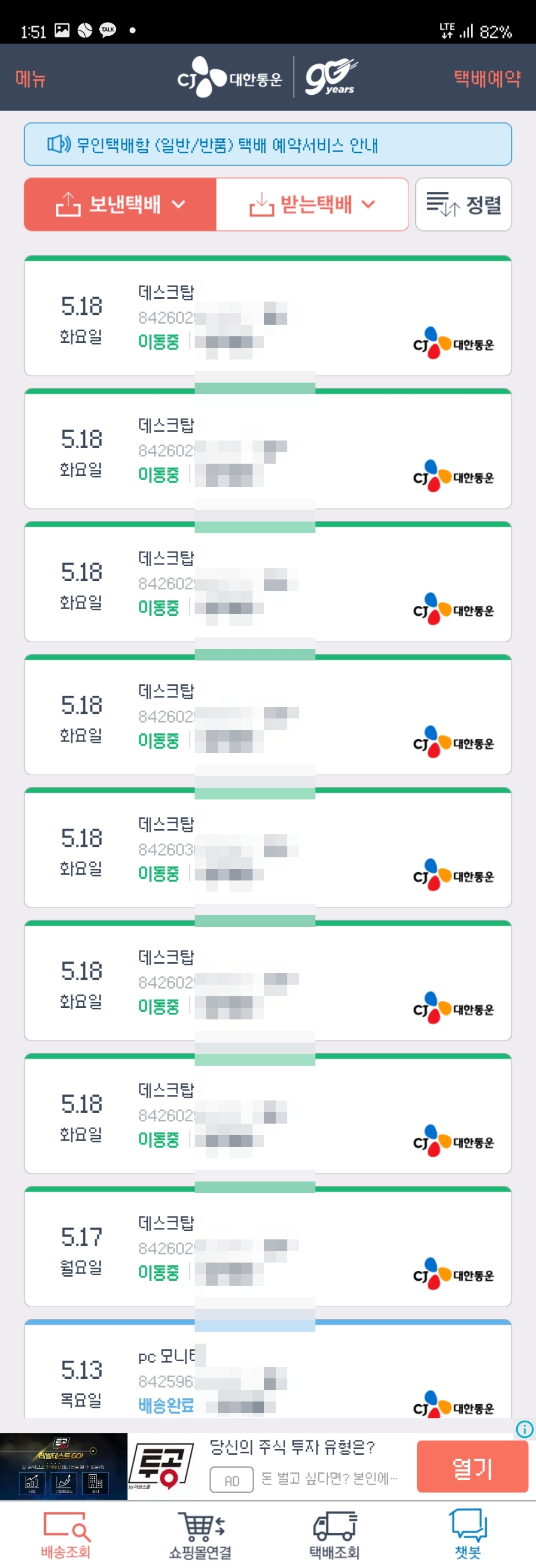 택배 보낼께 많아졌어요.. - 커뮤니티 게시판 - 기글하드웨어