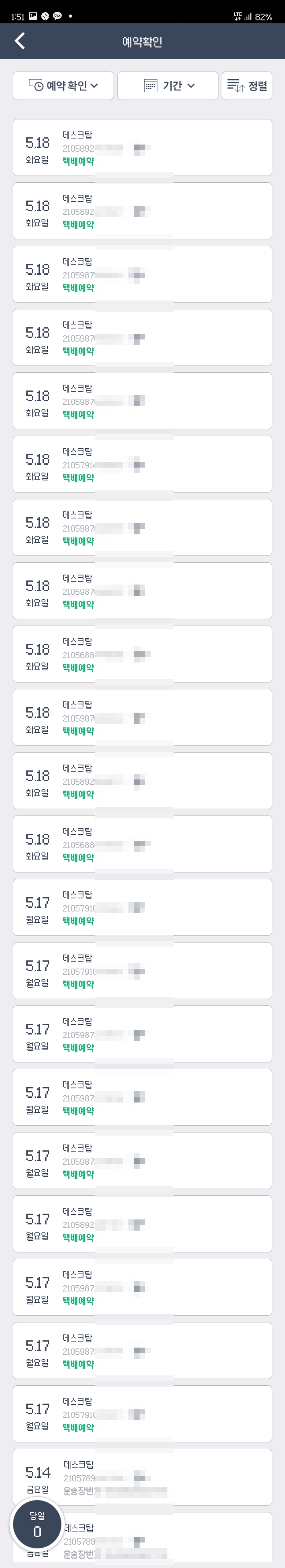 택배 보낼께 많아졌어요.. - 커뮤니티 게시판 - 기글하드웨어