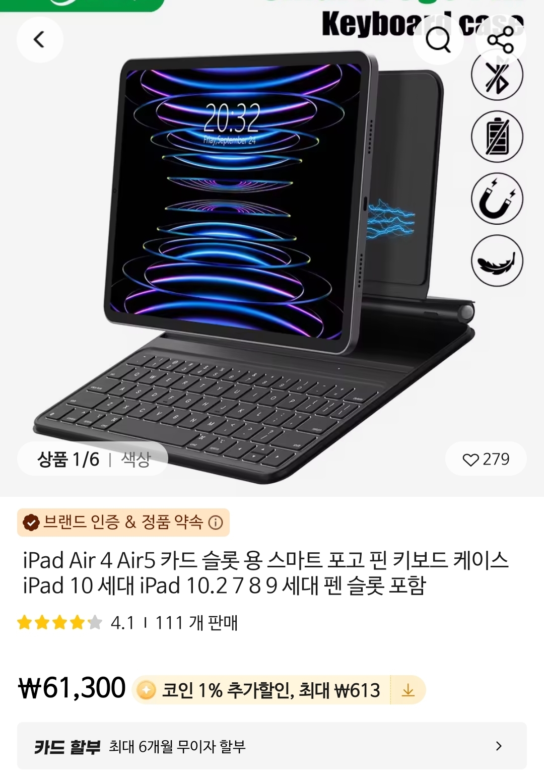 짭 매직키보드를 사봤습니다. - 커뮤니티 게시판 - 기글하드웨어