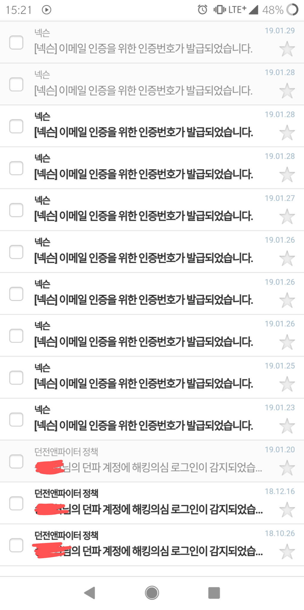 넥슨 계정이 해킹당했었네요 - 커뮤니티 게시판 - 기글하드웨어