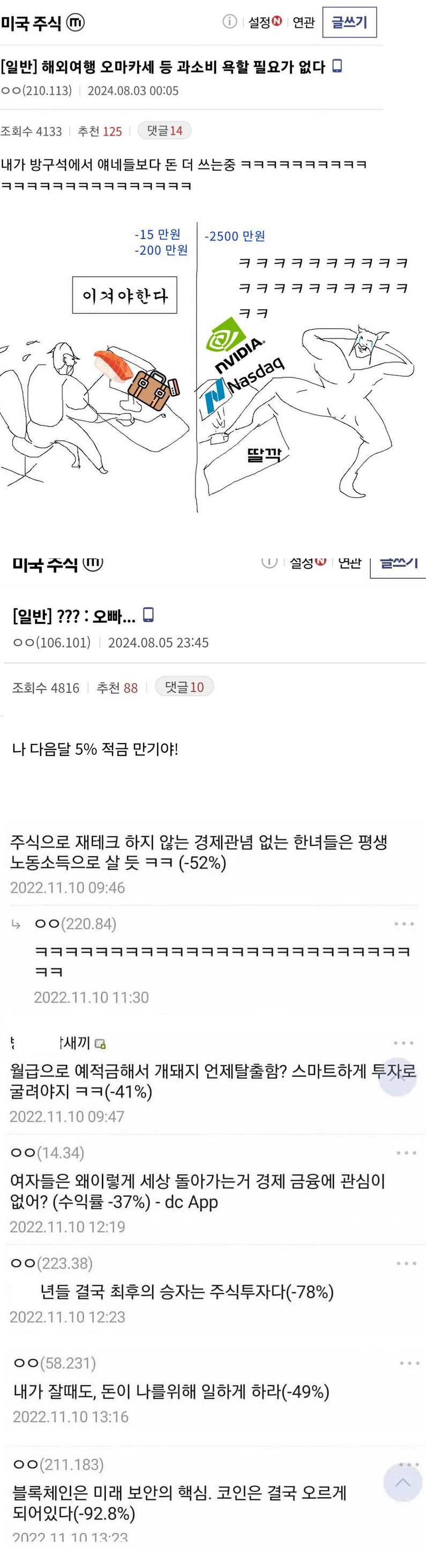 어제의 미국 주식..끌려나온 드립들 - 커뮤니티 게시판 - 기글하드웨어