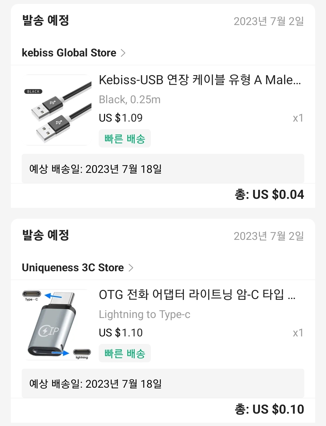 제가 알리 1달러 보상쿠폰을 쓰는 법 - 커뮤니티 게시판 - 기글하드웨어