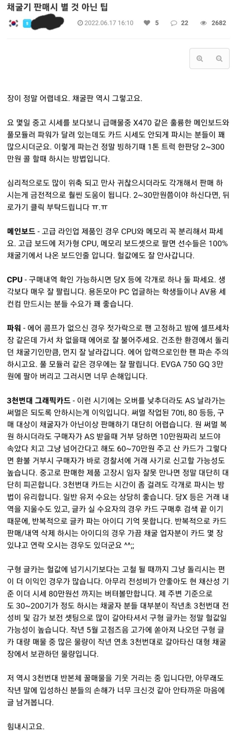 코인 채굴업자들 근황.jpg - 커뮤니티 게시판 - 기글하드웨어