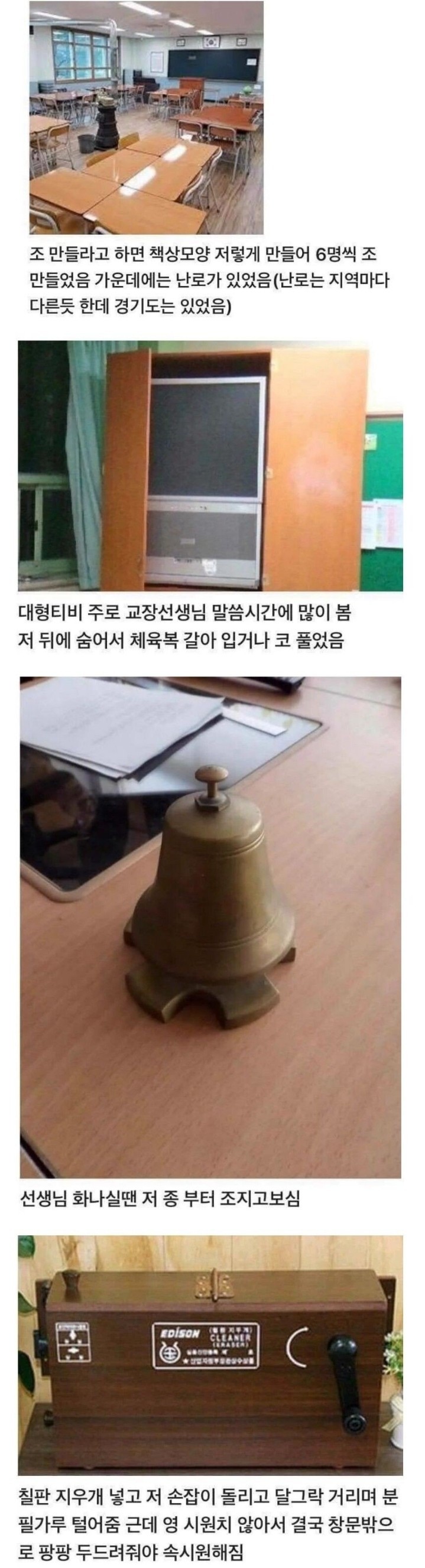 8~90년대생이 기억하는 학교 - 커뮤니티 게시판 - 기글하드웨어