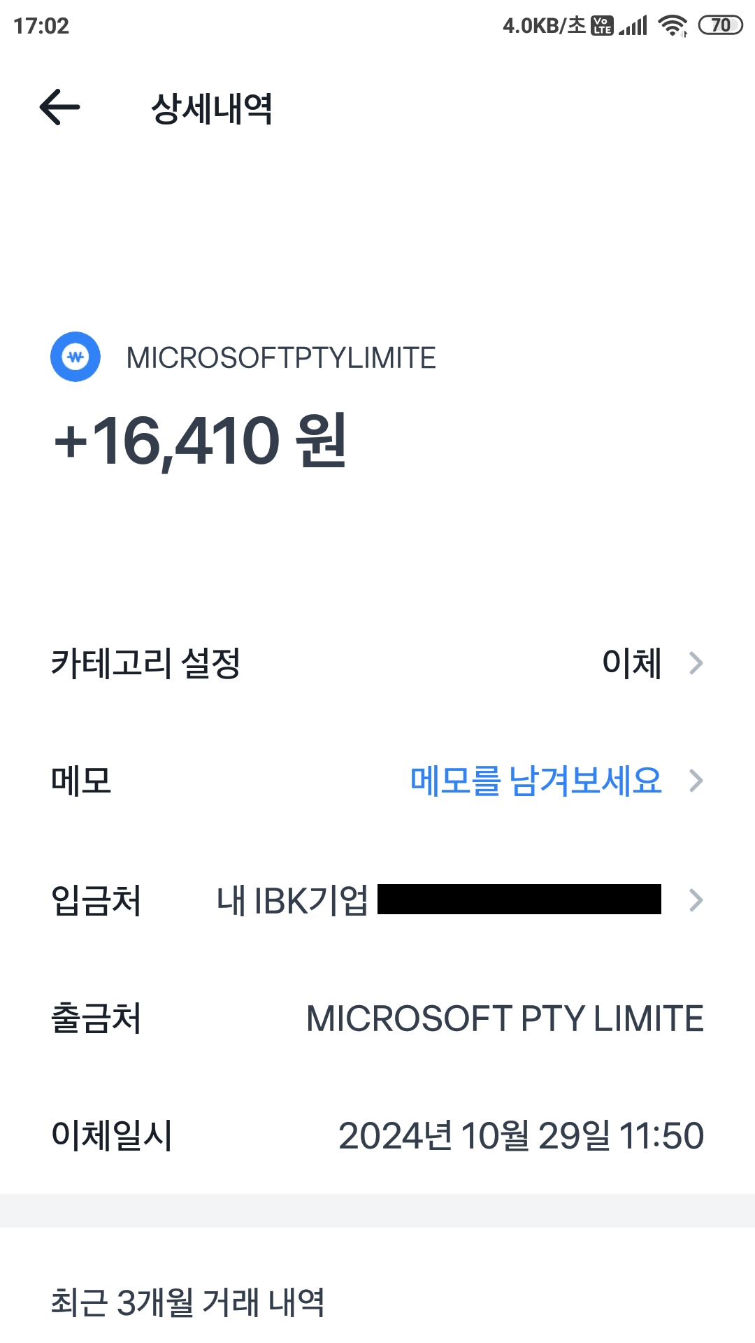 유)한국마이크로소프트가 한국소비자원 분쟁조정 주문을 이행하였습니다. - 커뮤니티 게시판 - 기글하드웨어