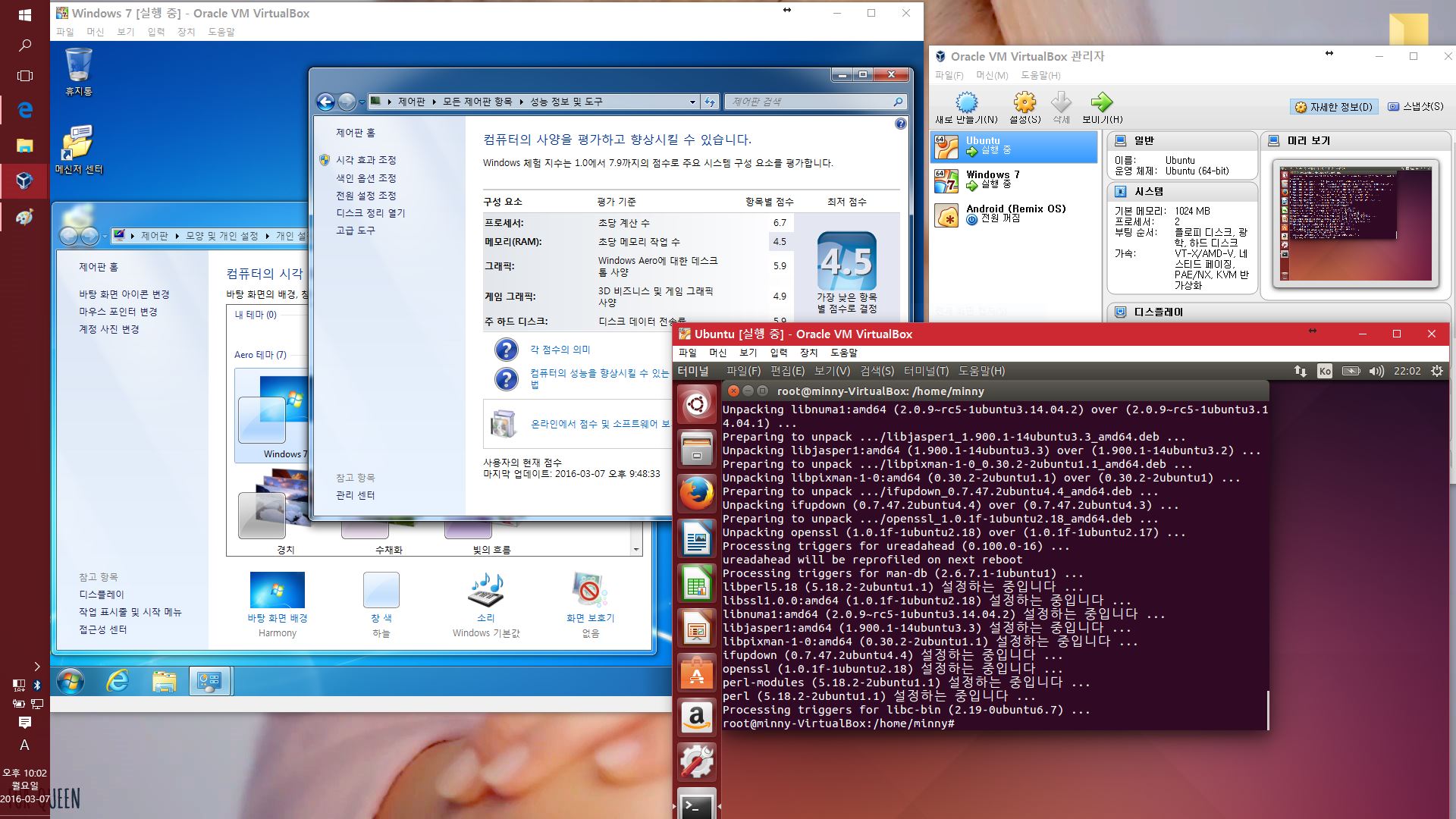 기글 하드웨어 커뮤니티 게시판 - 버추얼박스도 이제 상당히 좋네요...