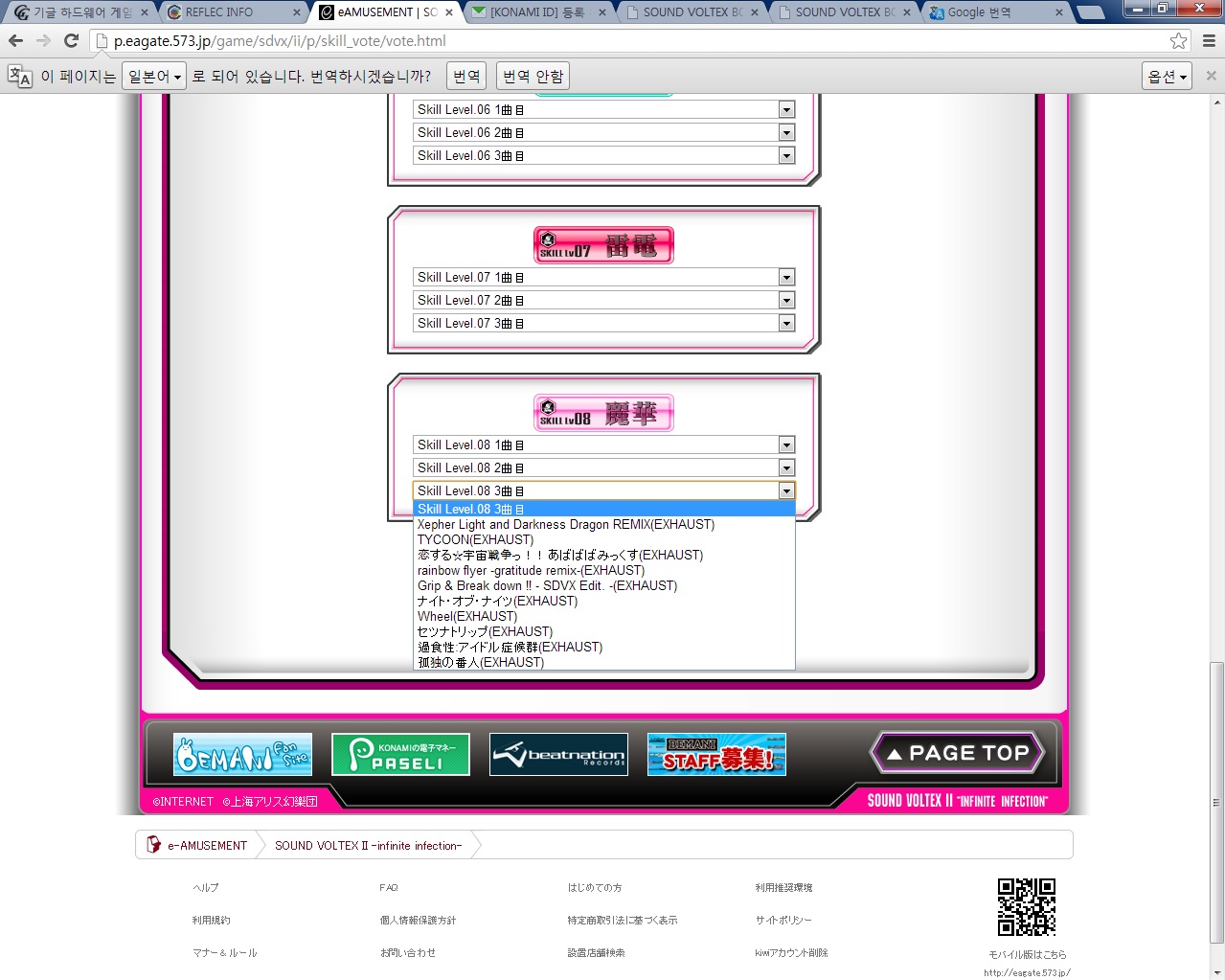 기글 하드웨어 게임 포럼 - [리듬게이] 사볼 단위인정.
