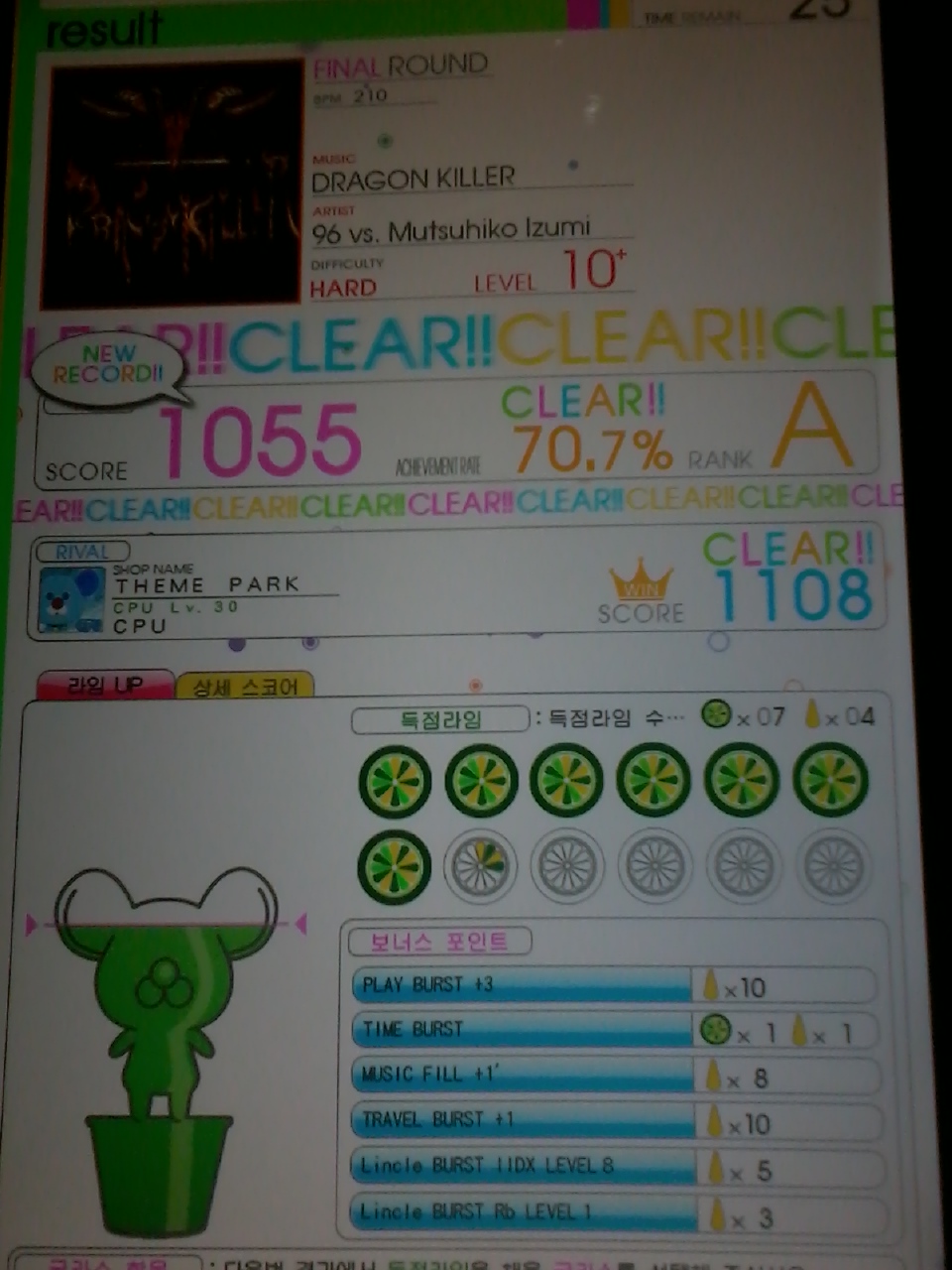 기글 하드웨어 게임 포럼 - [리듬게임] 오늘의 오락실!