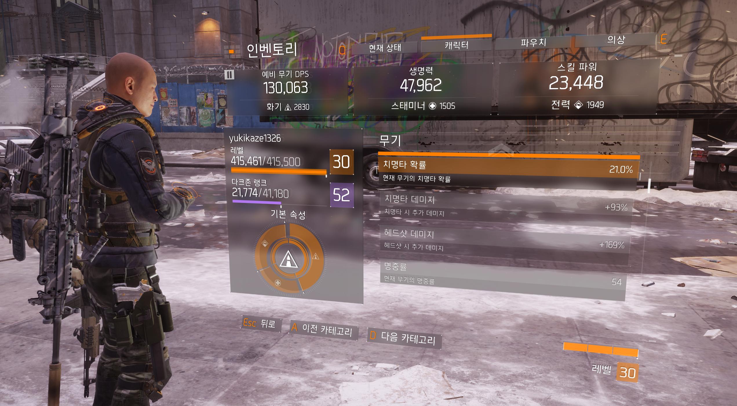 기글 하드웨어 게임 포럼 - [디비전] 다크존 50랭....